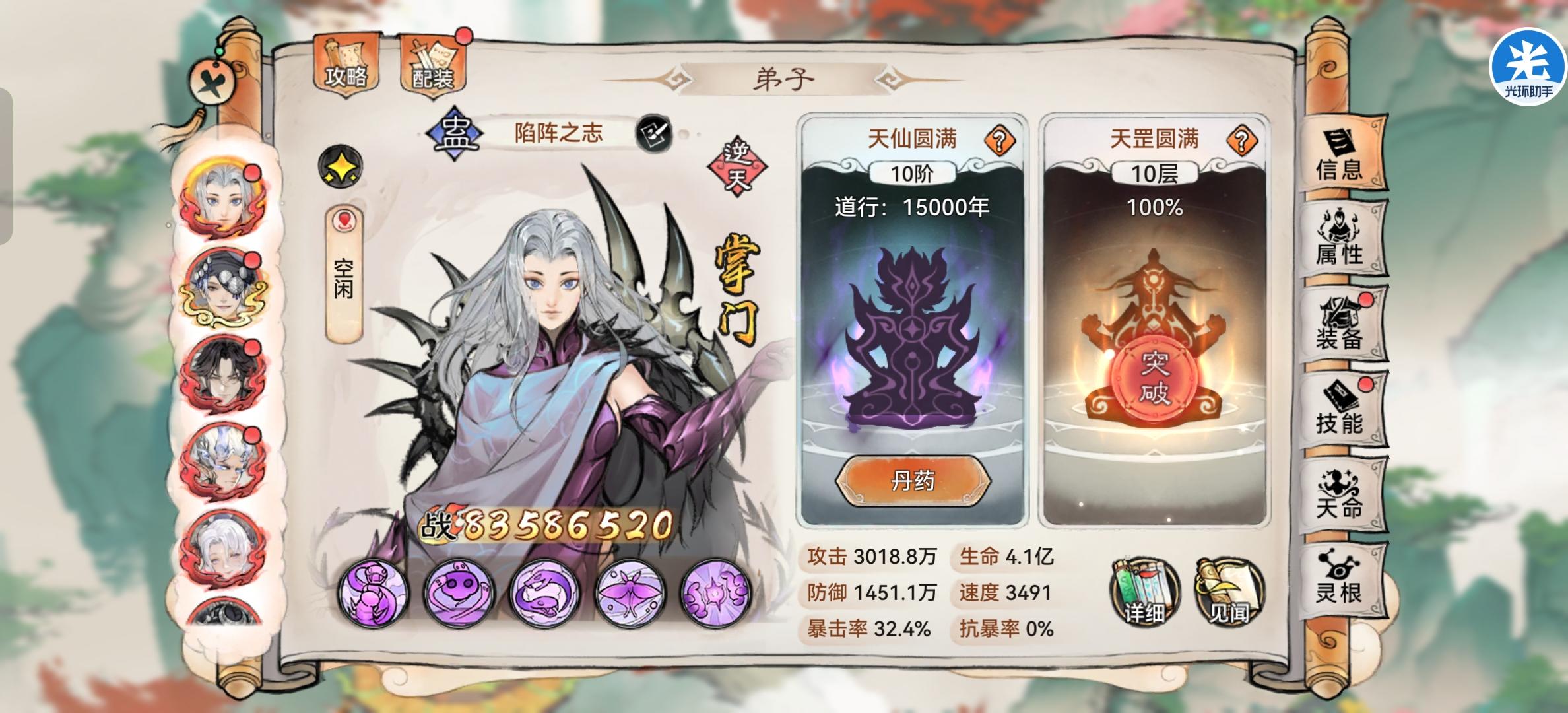 [蛊门出品]进阶攻略之法宝蓄力计算