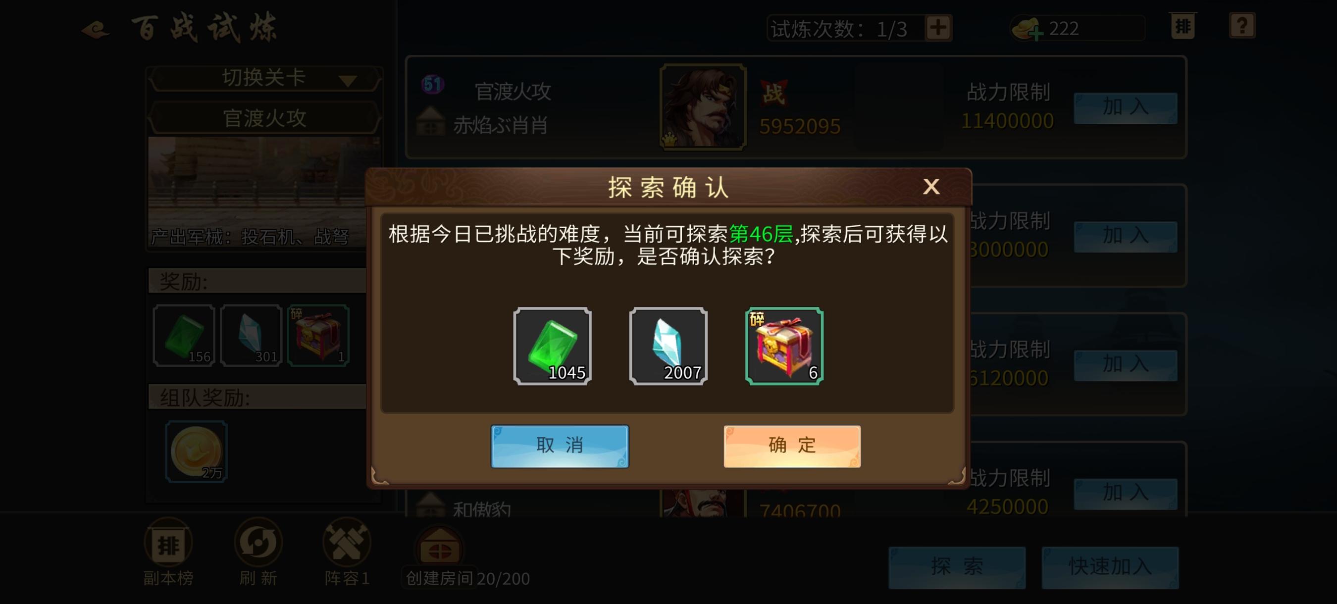 百战双倍真好截图