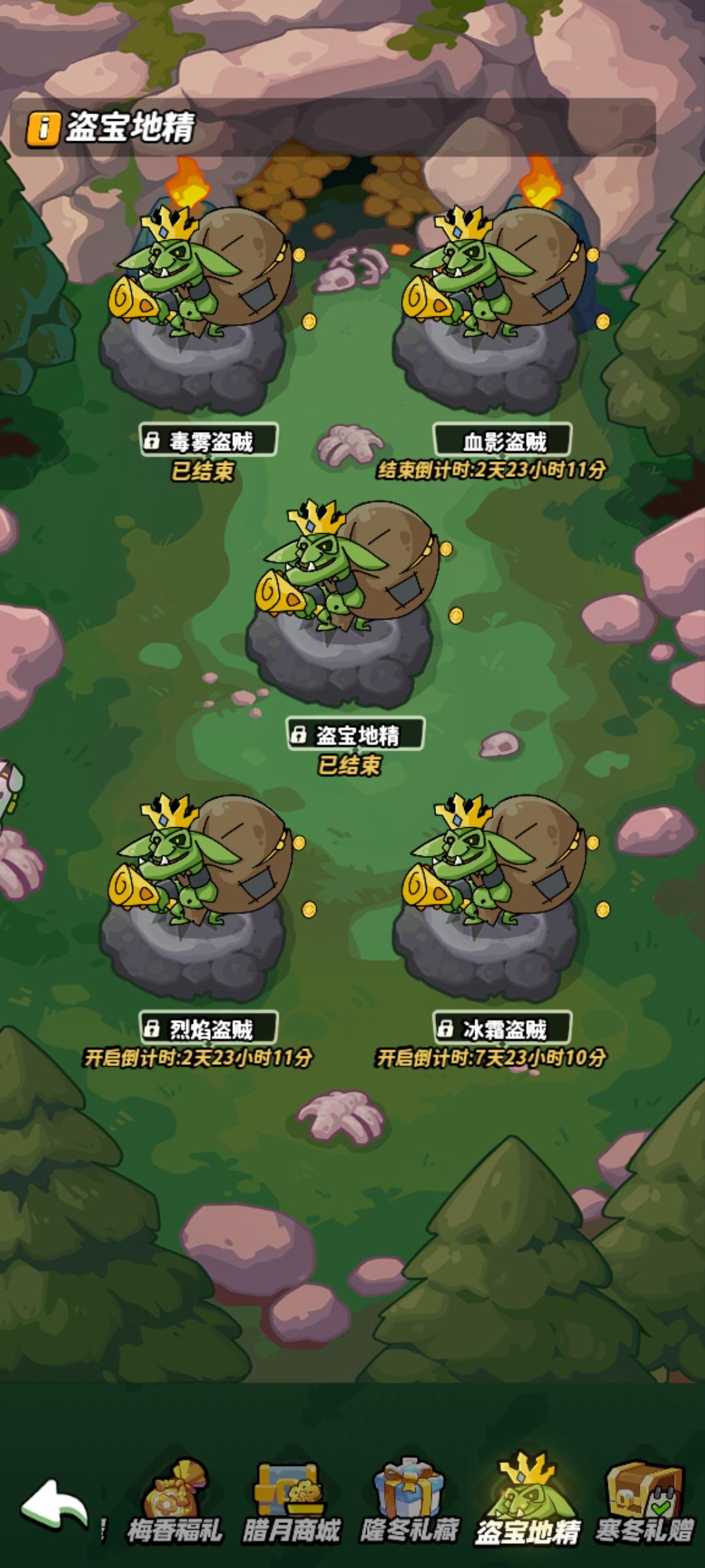 盗宝地精轻度攻略