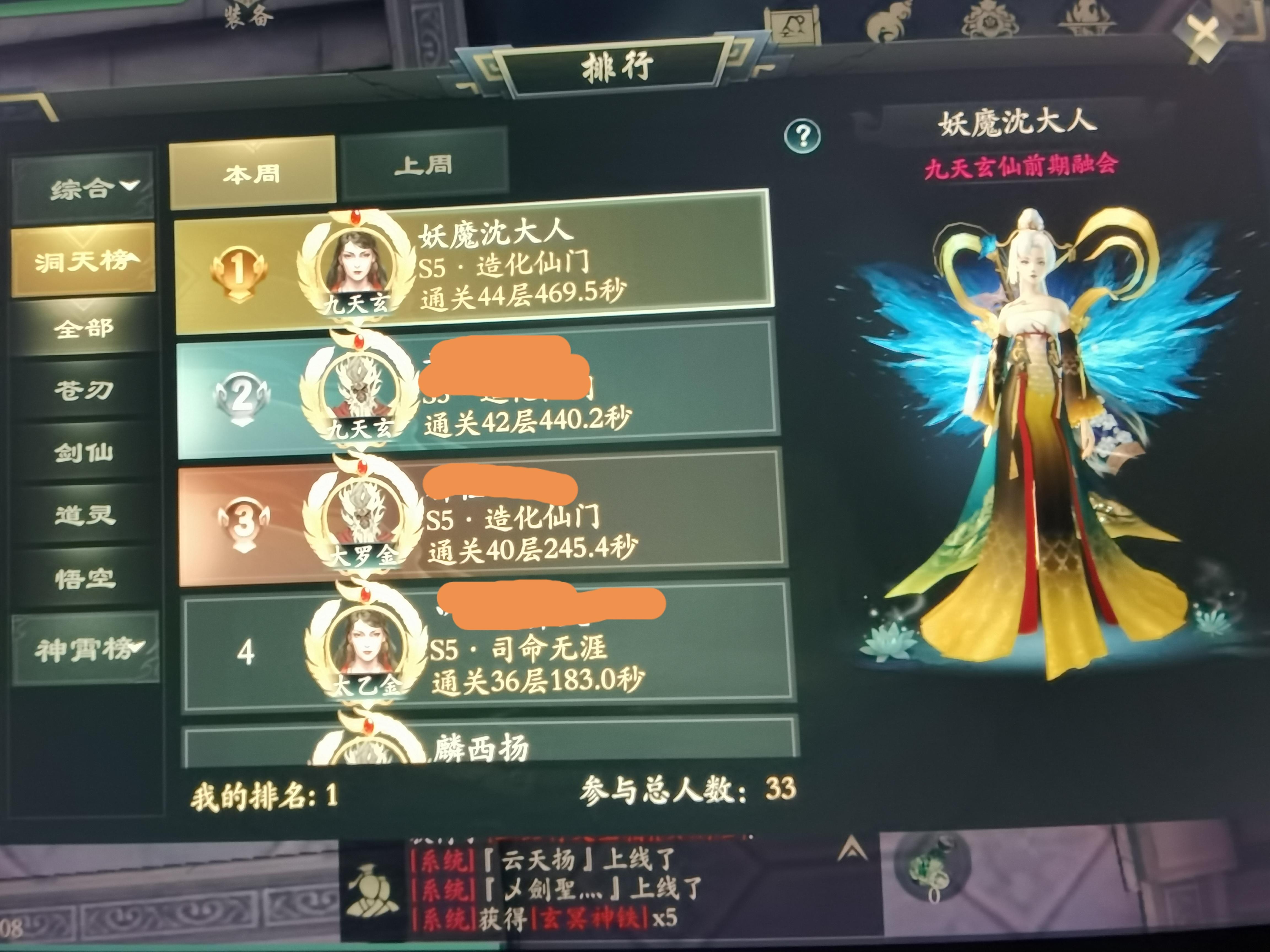 还有谁，低面板剑仙双神过44层（还是我）