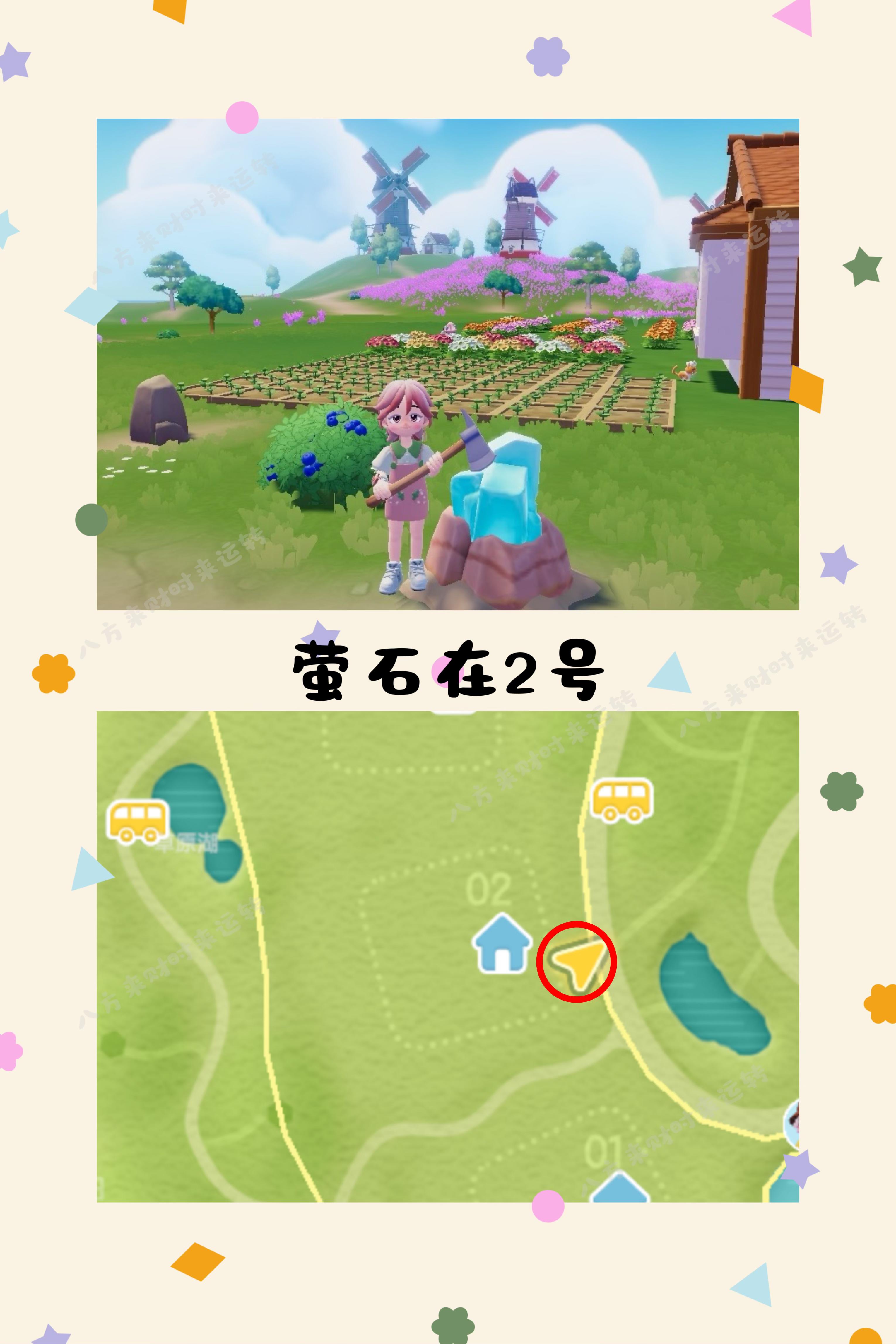 9.22号心动小镇攻略来啦！！！