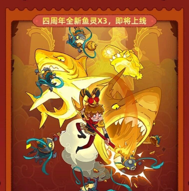 咸鱼之王丨华佗&张角毒爆阵容合集＋四周年兑换码截图