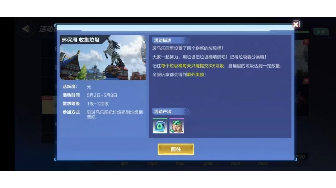 今天你捡垃圾了吗