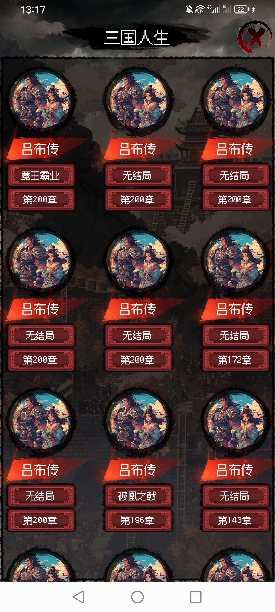 对于游戏的建议