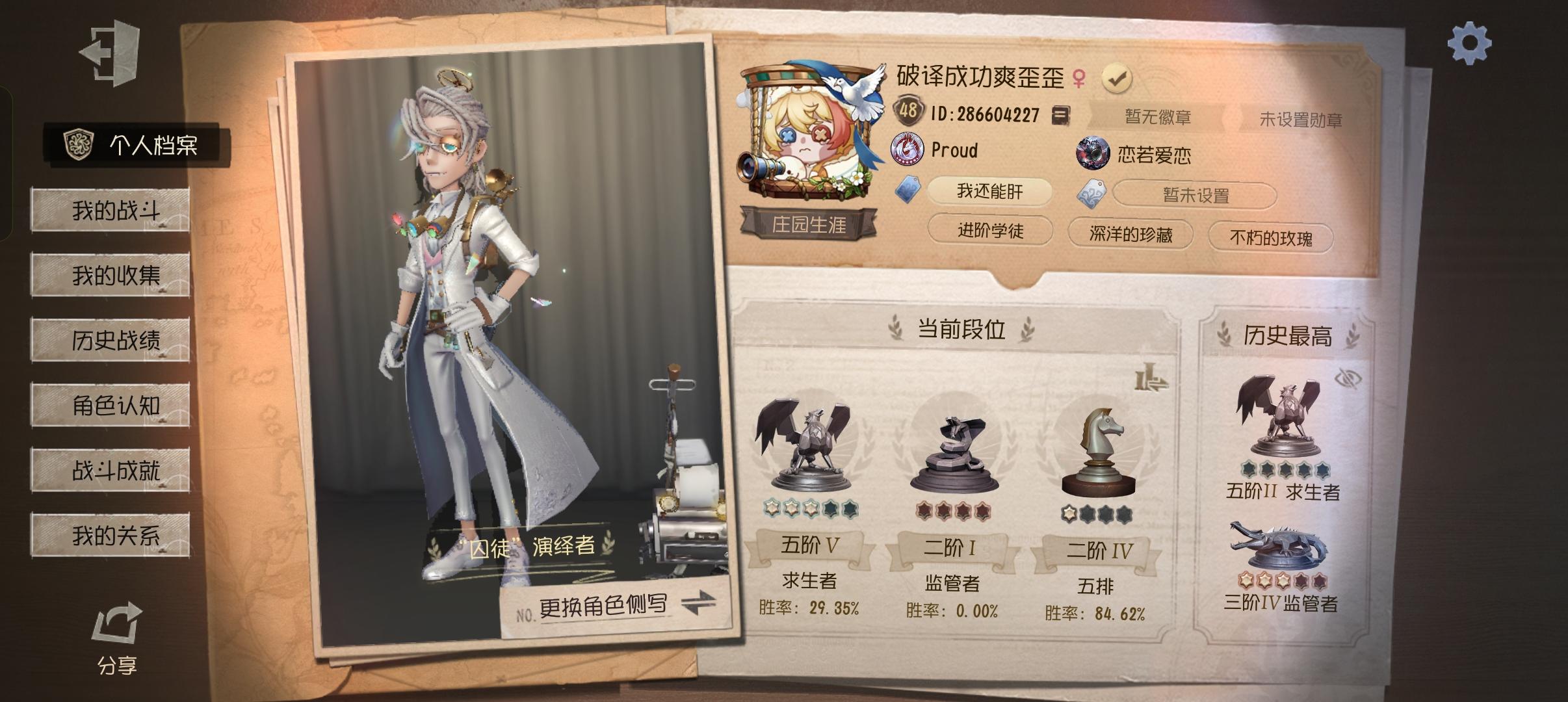 找固排 - 第五人格固玩组队 - TapTap 第五人格论坛