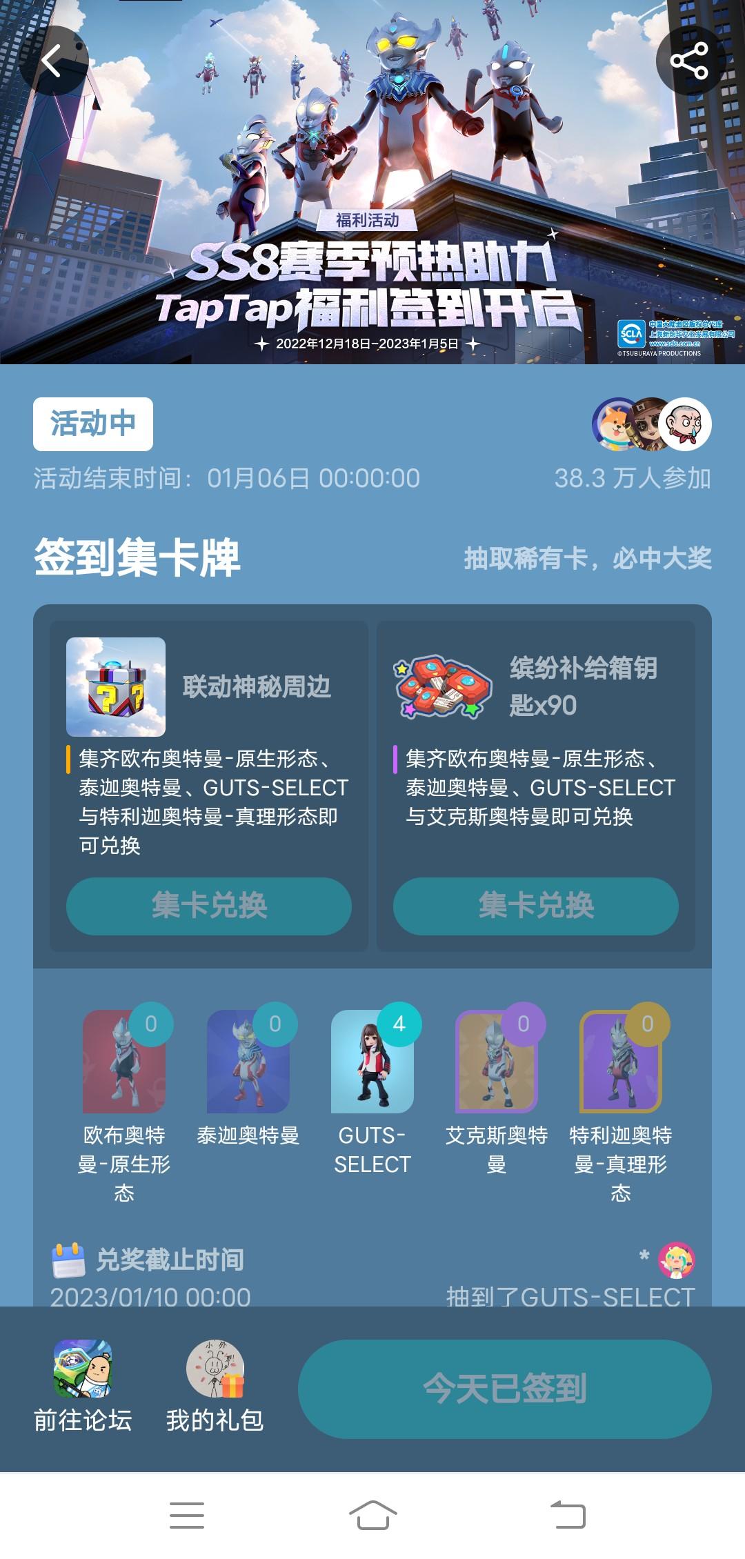 TapTap