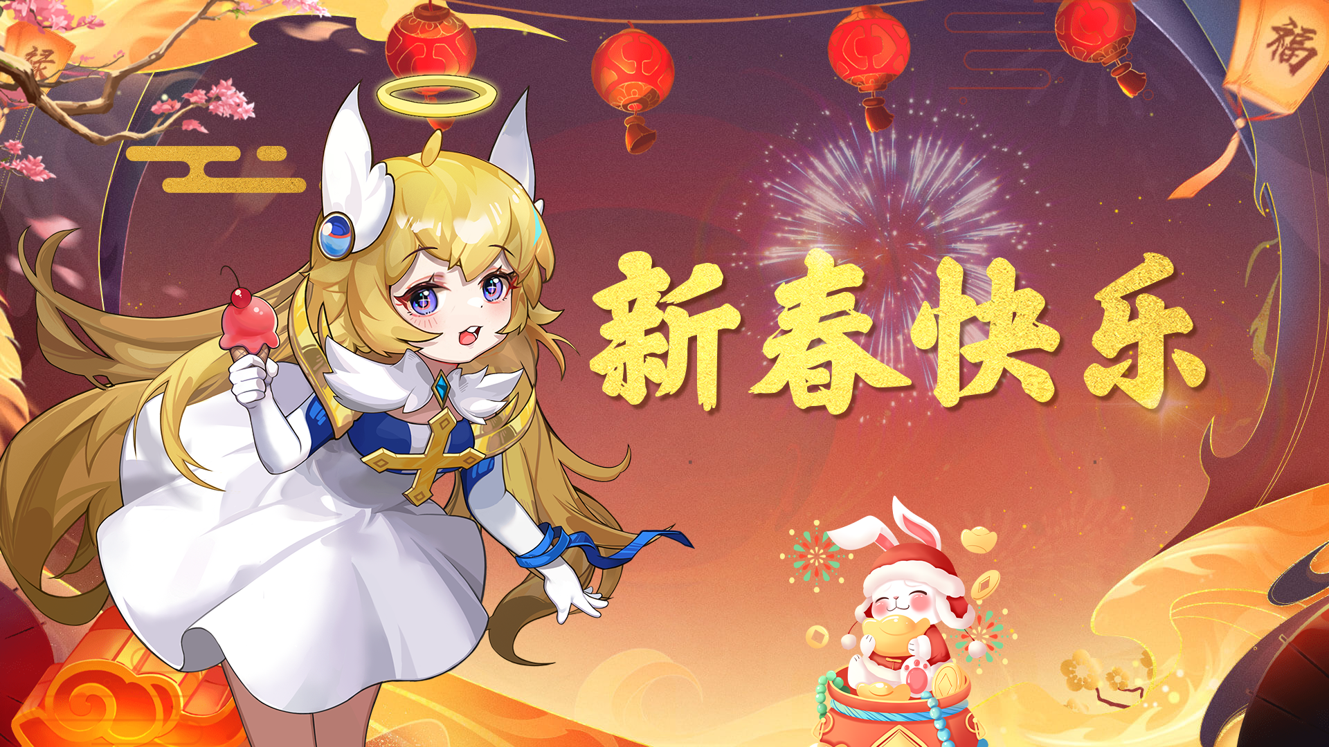 【开奖啦】2023福兔贺春送祝福获丰厚钻石