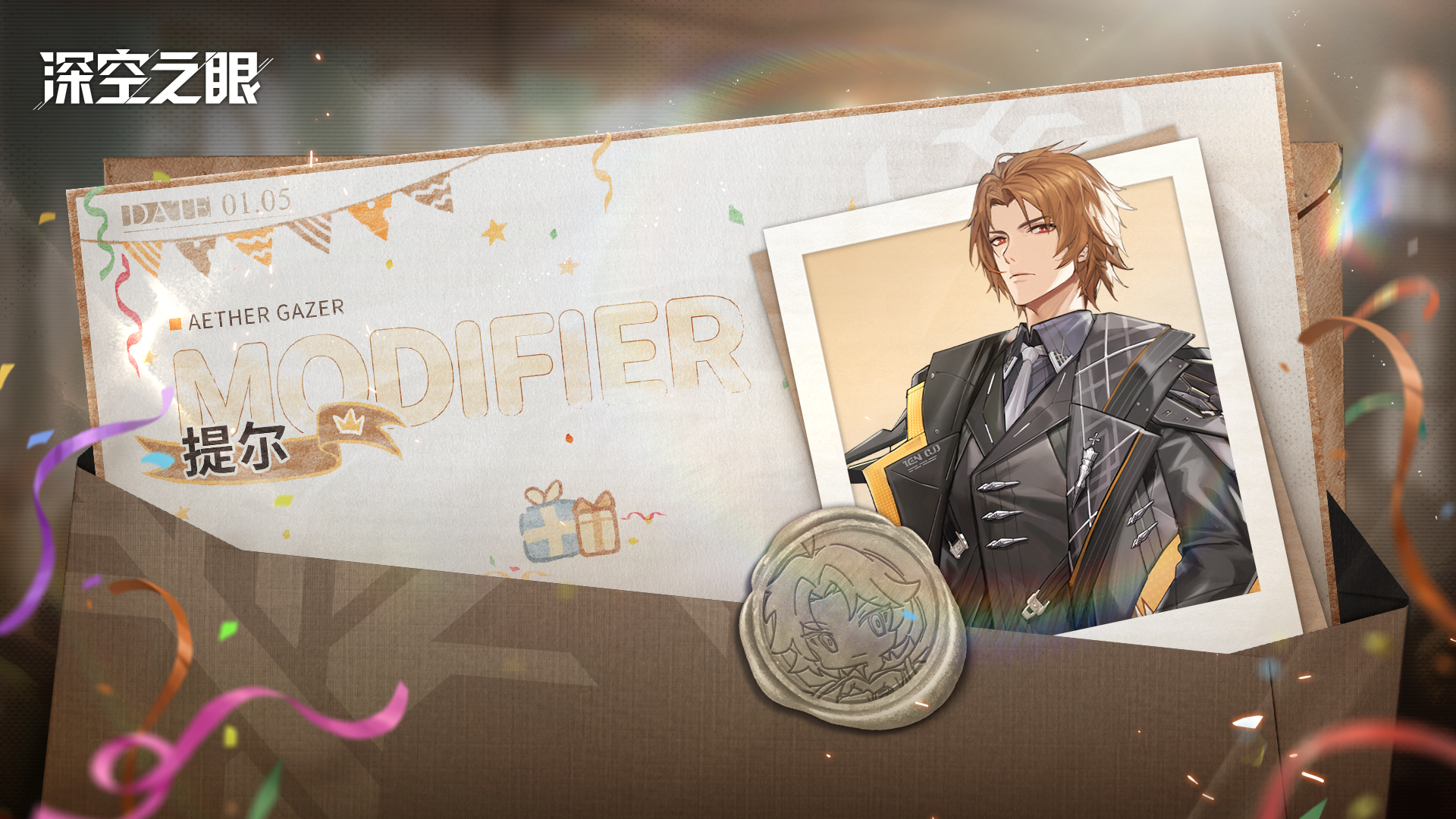 提尔，苏醒日快乐！