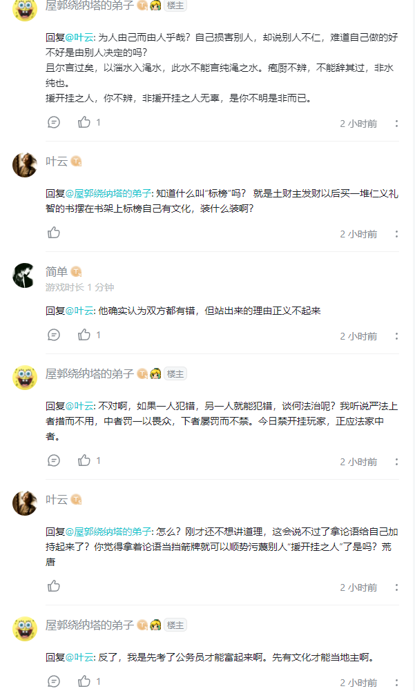 本無意開貼擾亂環境，但不能任由別人潑髒水吧，至少做到實事求是。|漢家江湖 - 第6張