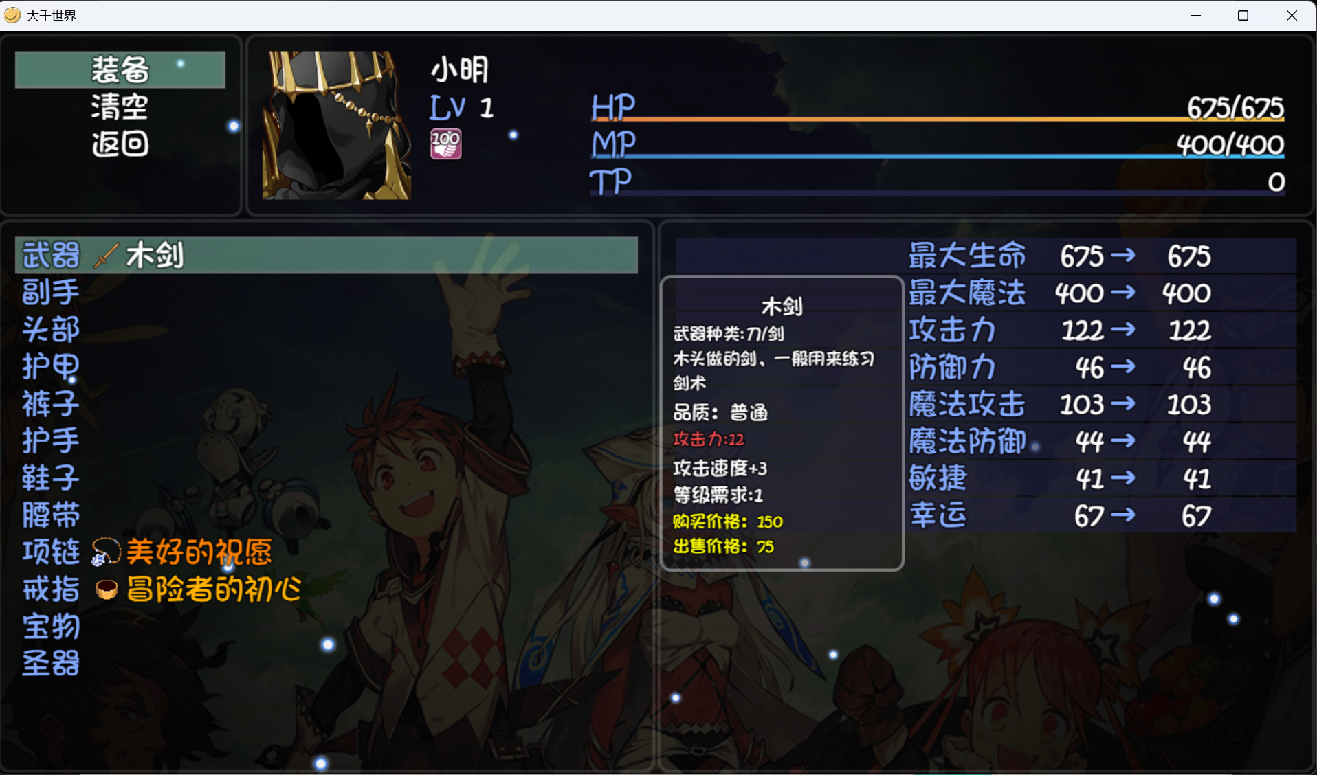 新手村开局思路