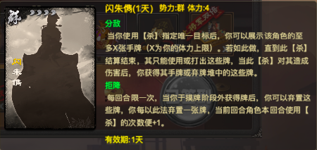 闪朱儁技能浅析丨策无失谟、征无遗虑的将领