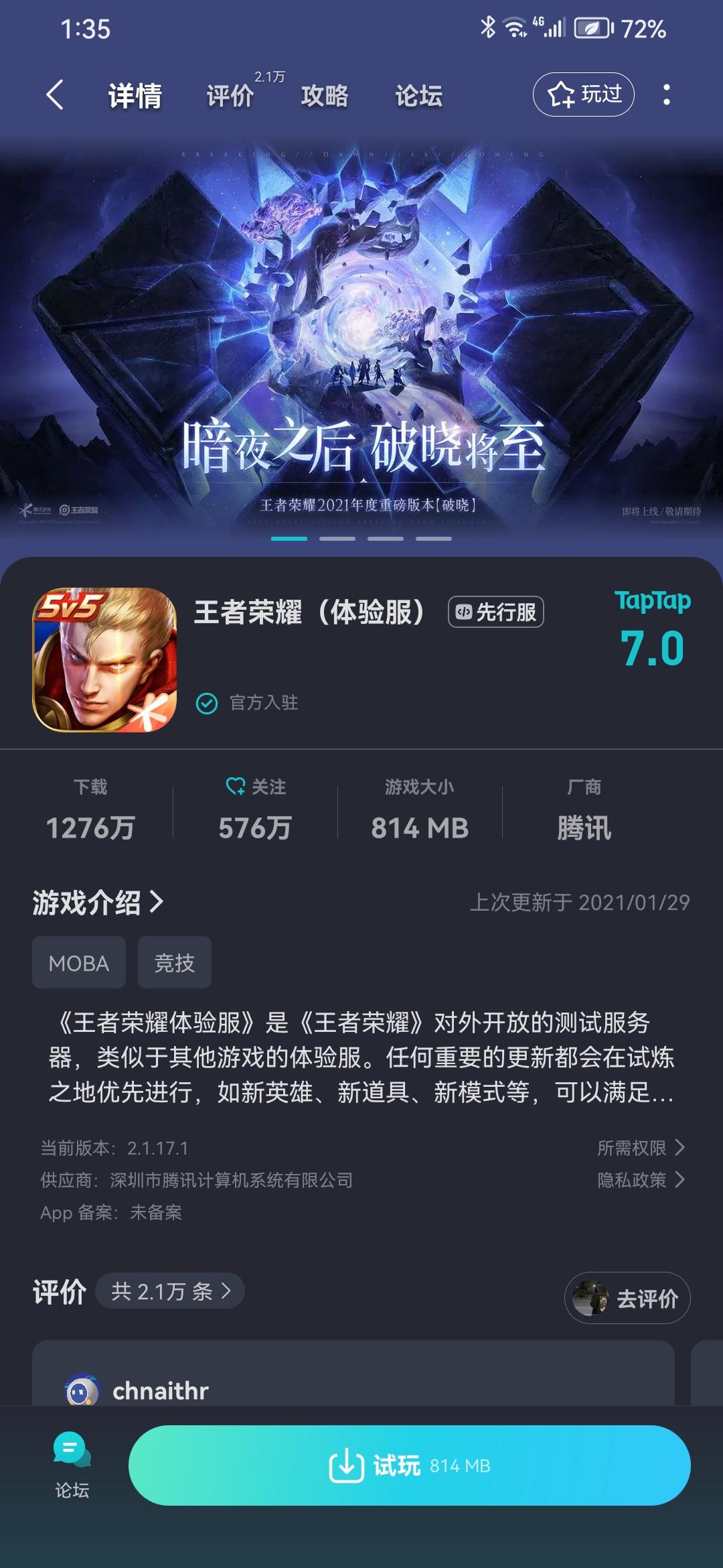TapTap