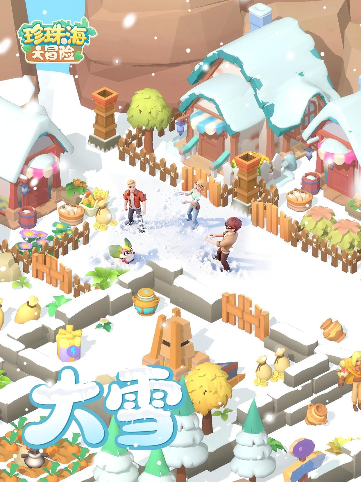 内含口令 | 暖冬礼至！