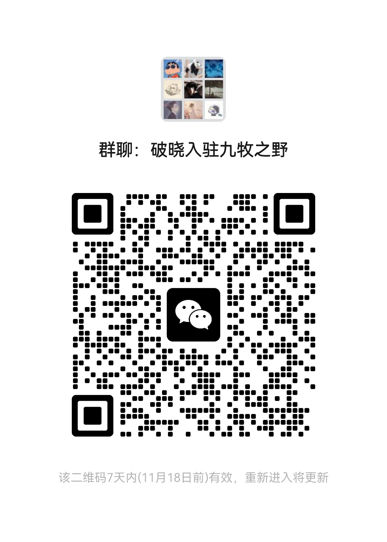 十年老牌slg工会破晓入驻九牧之野