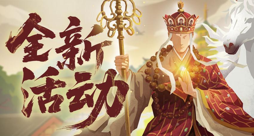 12月12日起玄奘传挑战及山海秘藏上线！社稷之鉴、饕餮商店上新！