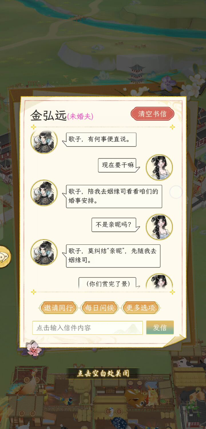 统领天天邀我姻缘司一叙