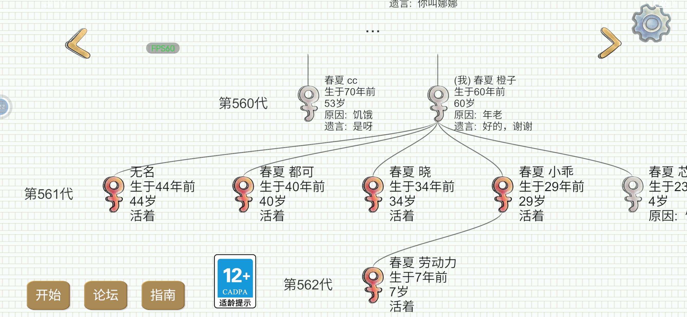 春夏分家一定要记得去给树浇水嗷