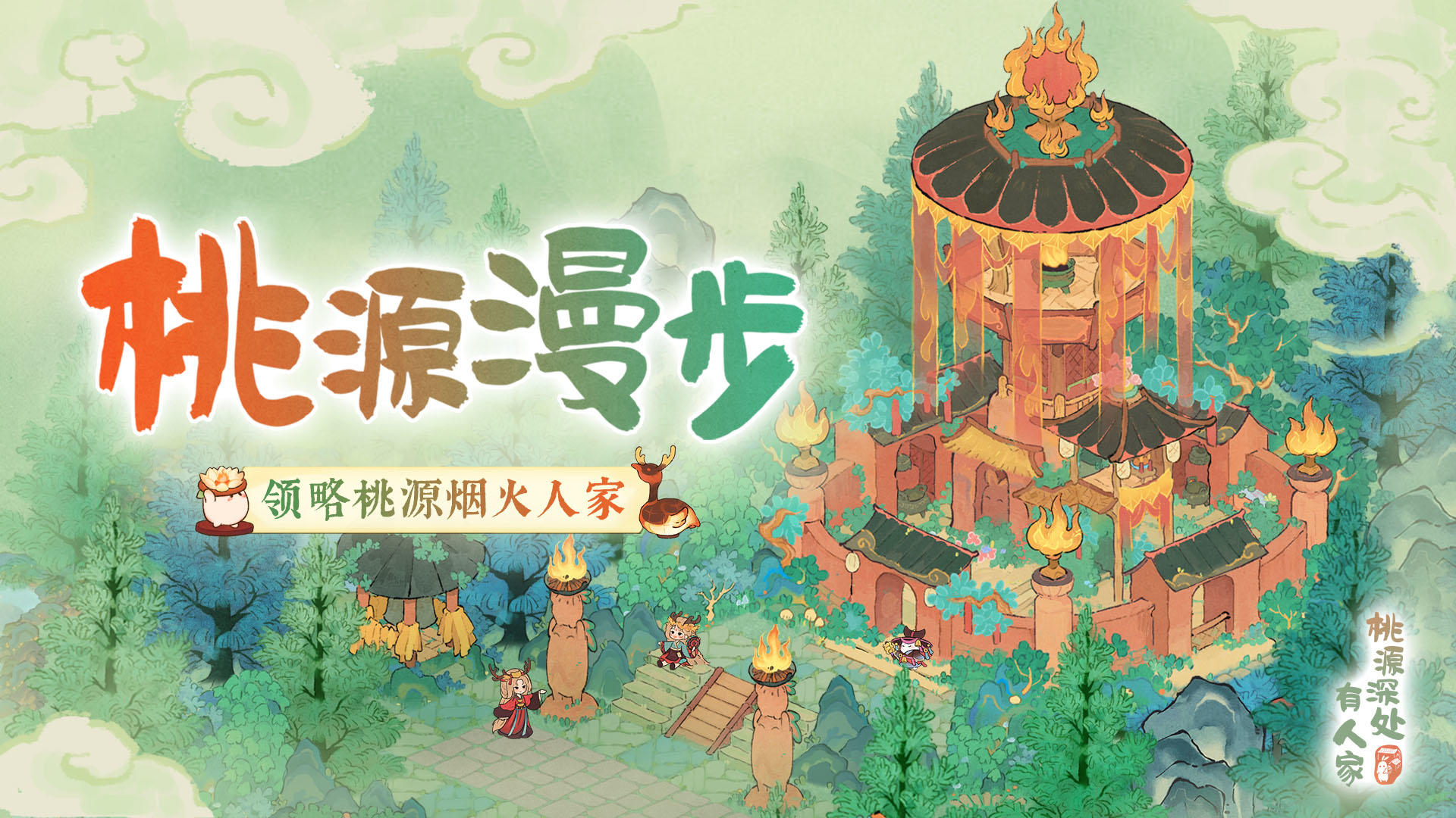 【桃源漫步】庙宇蔼蔼，最是静谧好憩