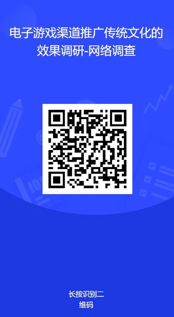 我们想做一个问卷调查