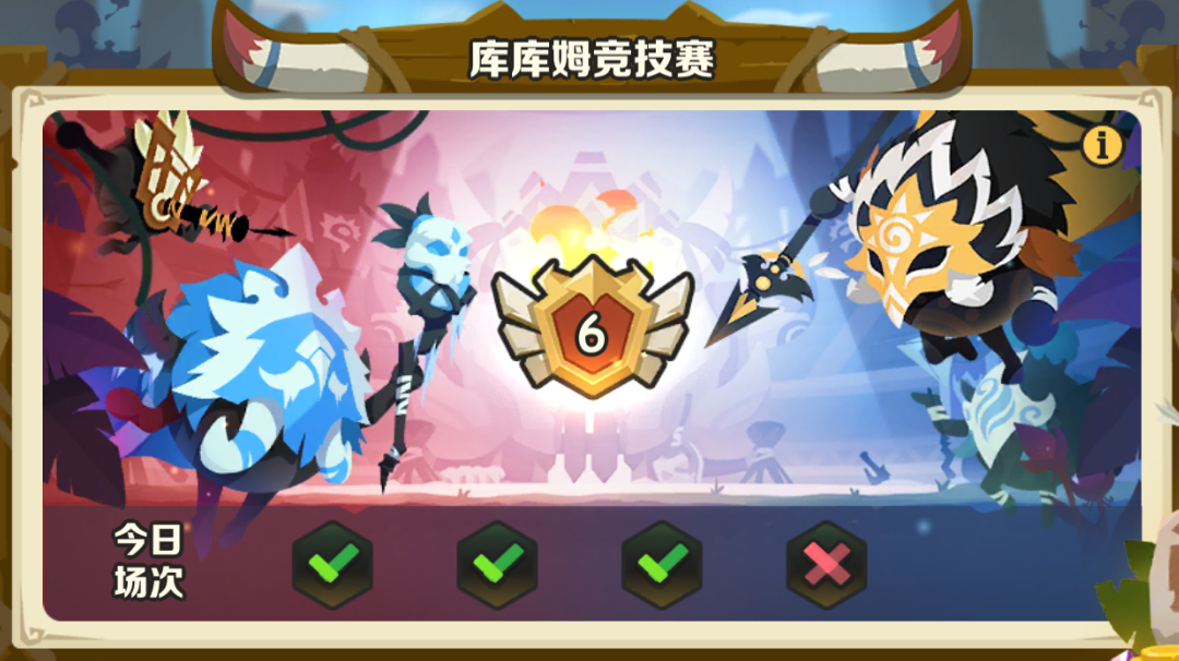【竞技场体验及建议】