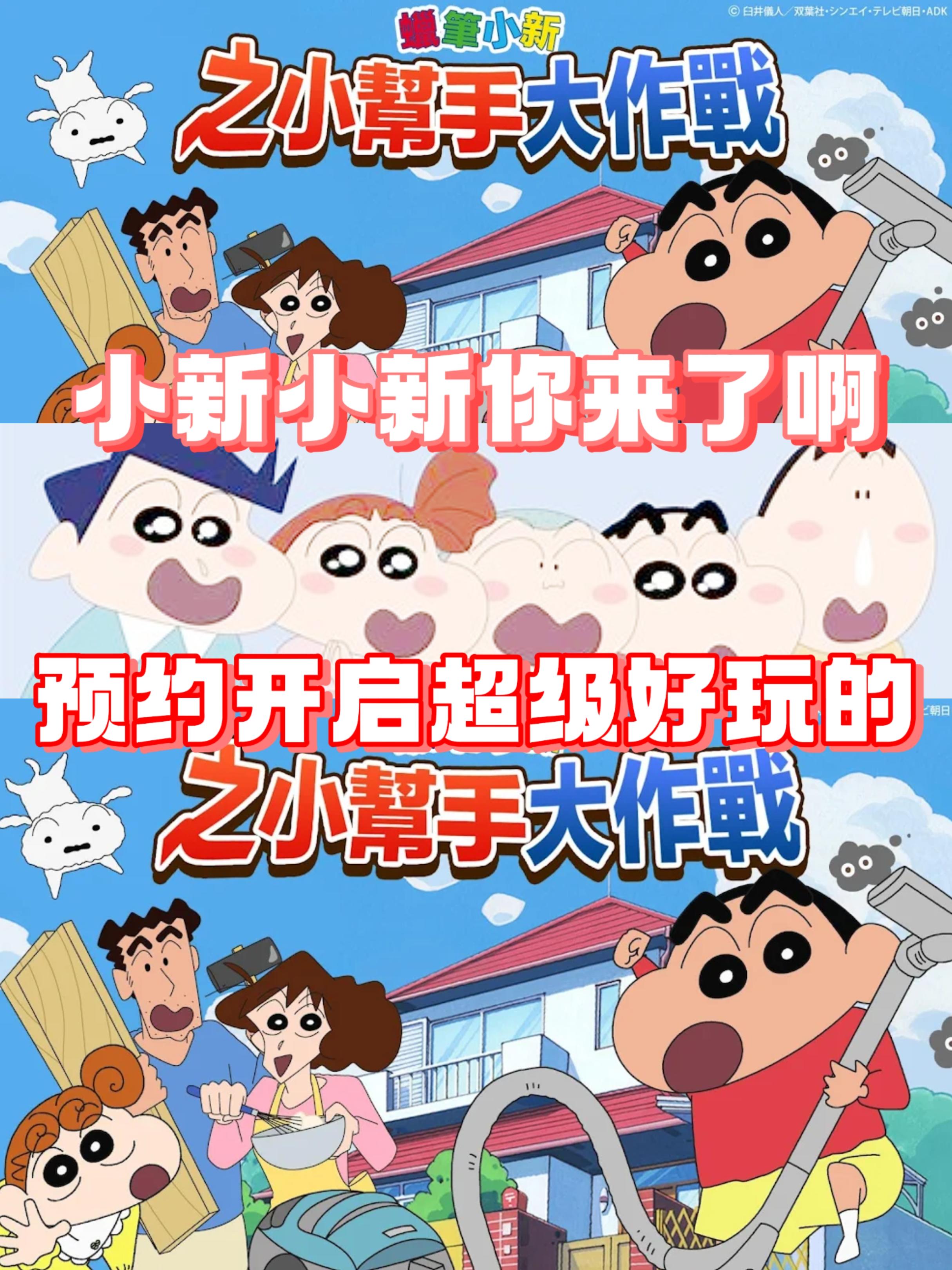 童年来袭，当动漫照入现实，你会如何应对。