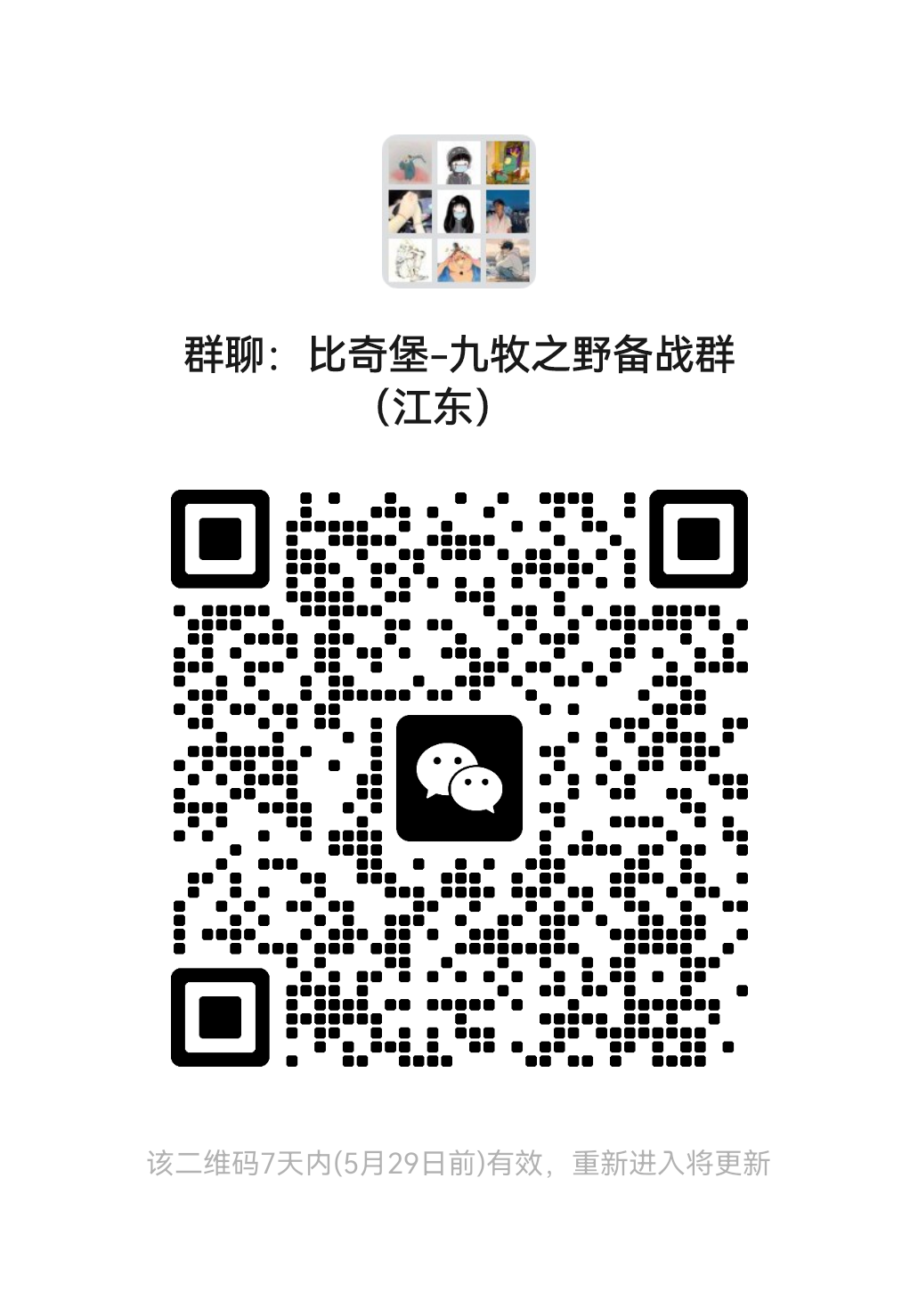 进联盟领内测资格