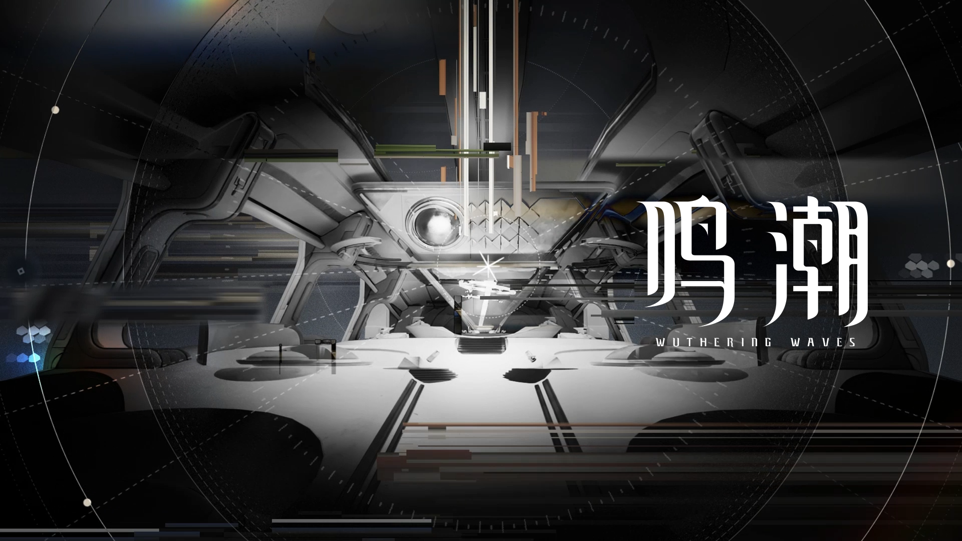 《鸣潮》特别影像记录 | 深空联合：星炬学院