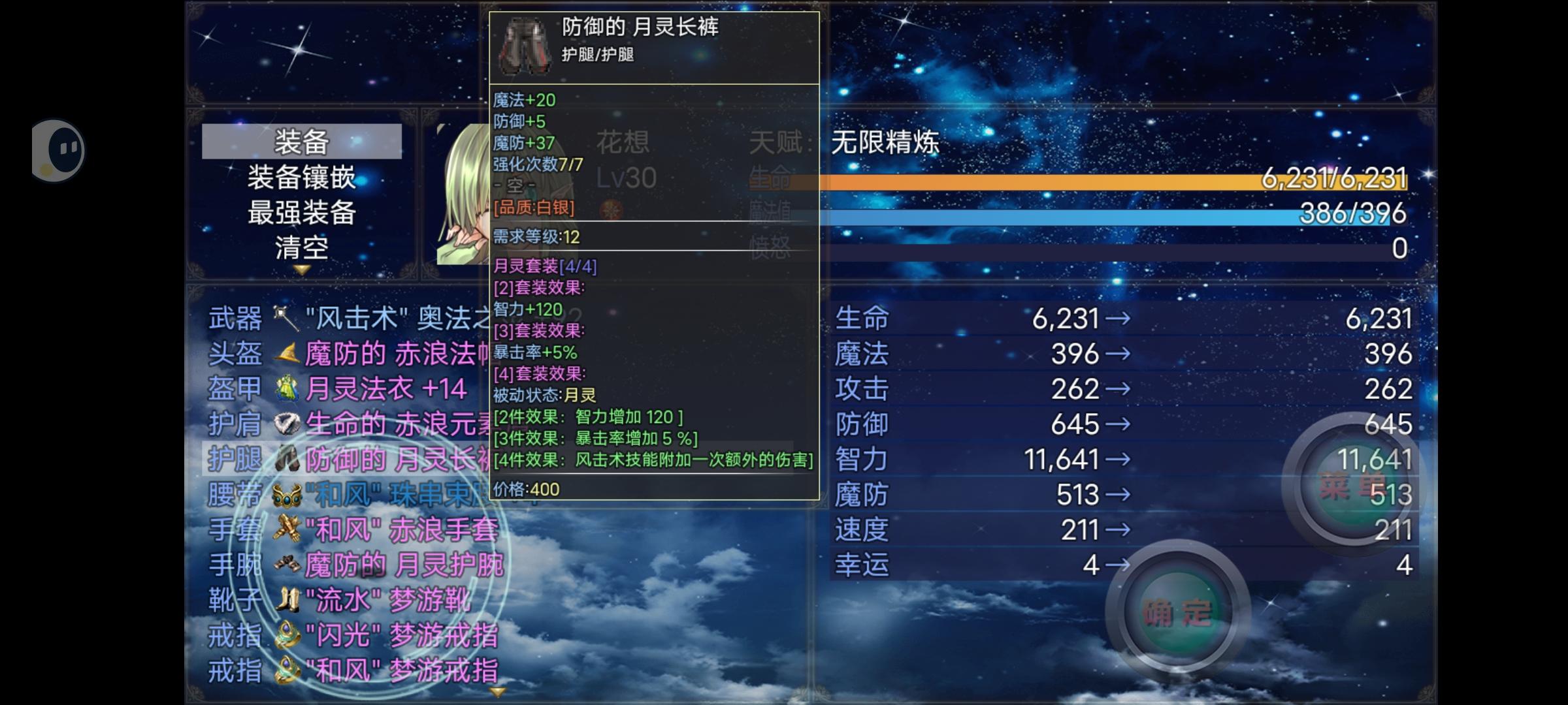 新手好用的魔法技能-风击术截图