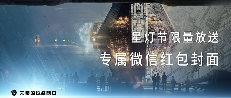 星灯节专属红包封面免费放送