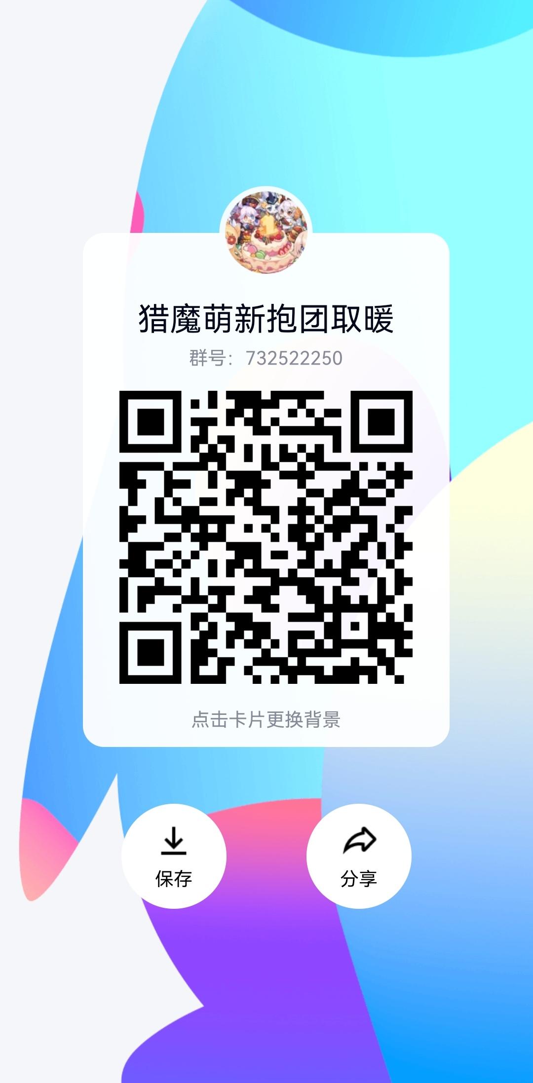 猎魔萌新专属新群截图