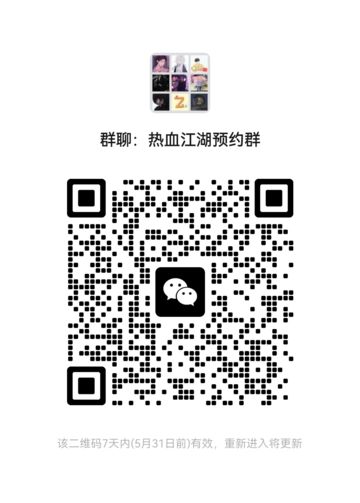 热血江湖国服正版授权手游将在明天早上10点进行免费公测！