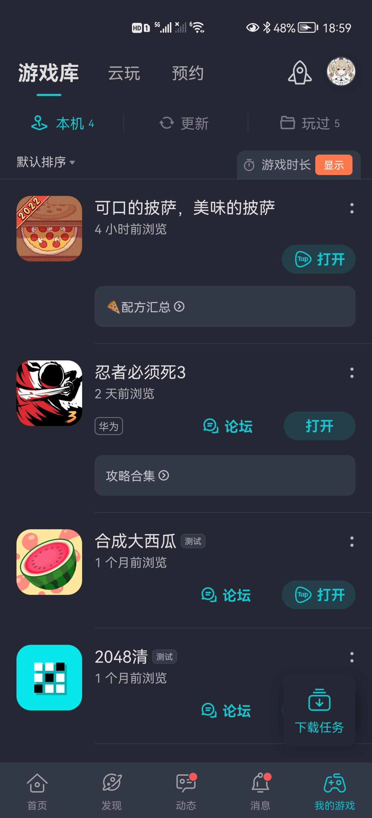 TapTap