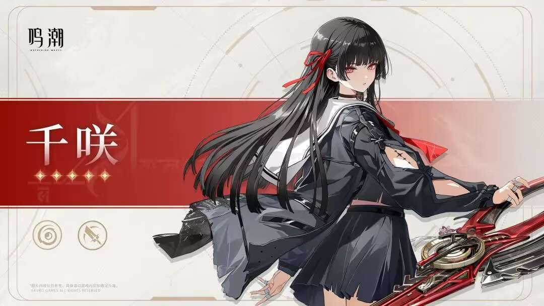 千咲剪刀JK立绘曝光，弗洛洛下半复刻