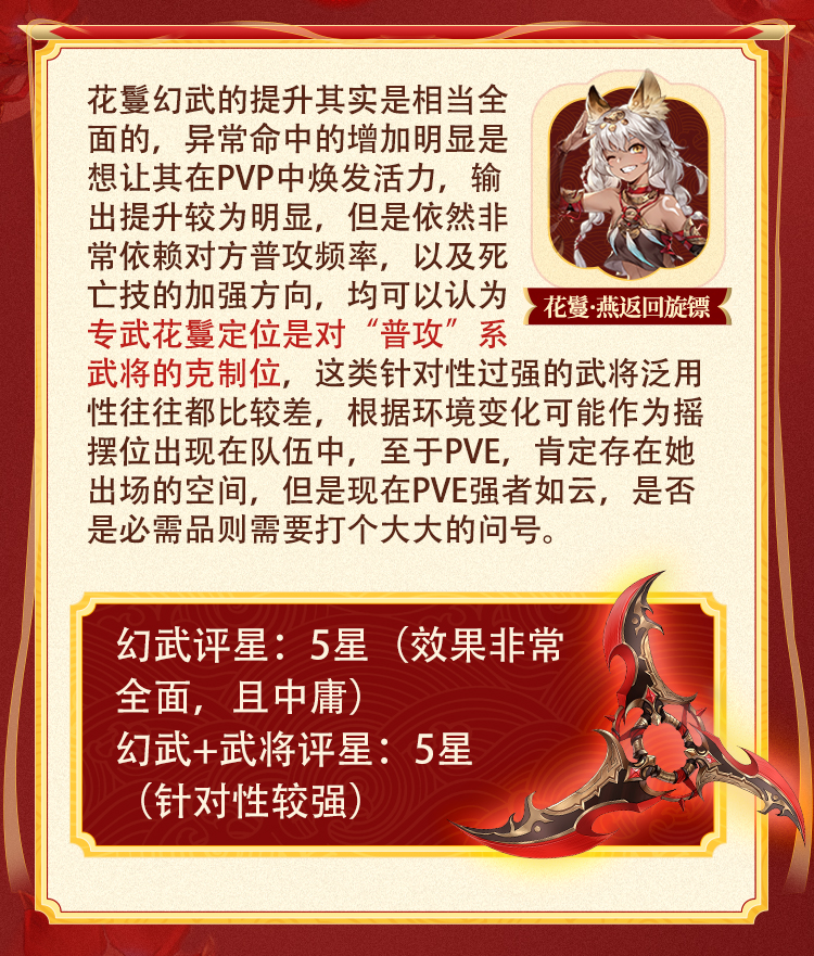 玩家攻略｜新专武究竟强度如何？第十一批专武技能&对应武将强度分析