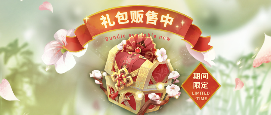 ⦿ 期间限定礼包
【飞花礼盒】 售价 $29.99 USD
上架时间(GMT+8)：
2025.3.5 12:00~2025.3.19 12:00
开启后可获得：
记忆之珠x25、魂晶碎片x1200
※购买后将由信件领取，仅能购买 1 次