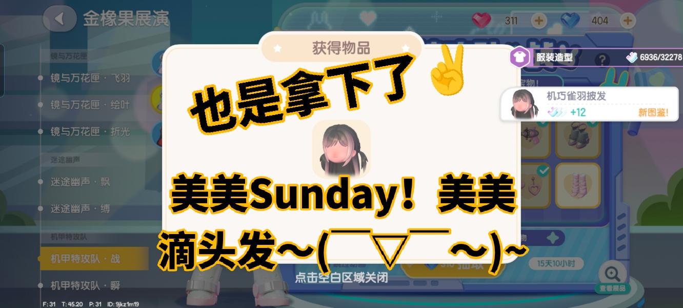 好棒的蓝钻头发！也是拿下了✌