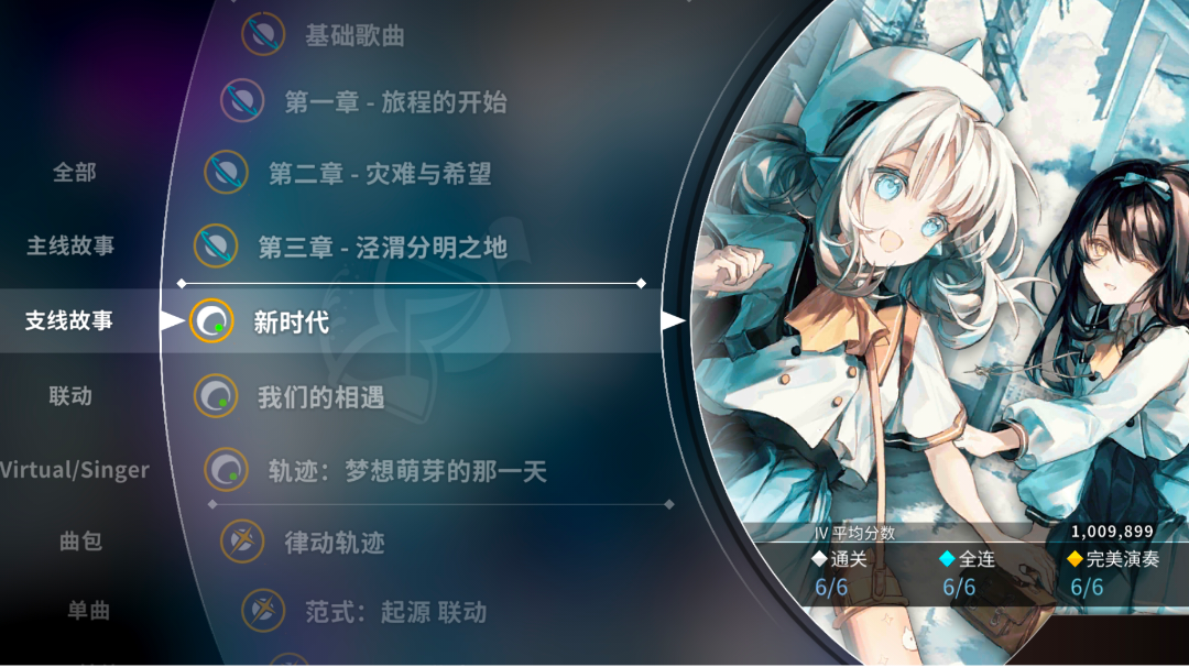 2.6版本新曲全ap制霸(除活动曲)