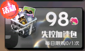 百科氪金篇（礼包，特权，皮肤，密钥等）|弹力果冻 - 第15张