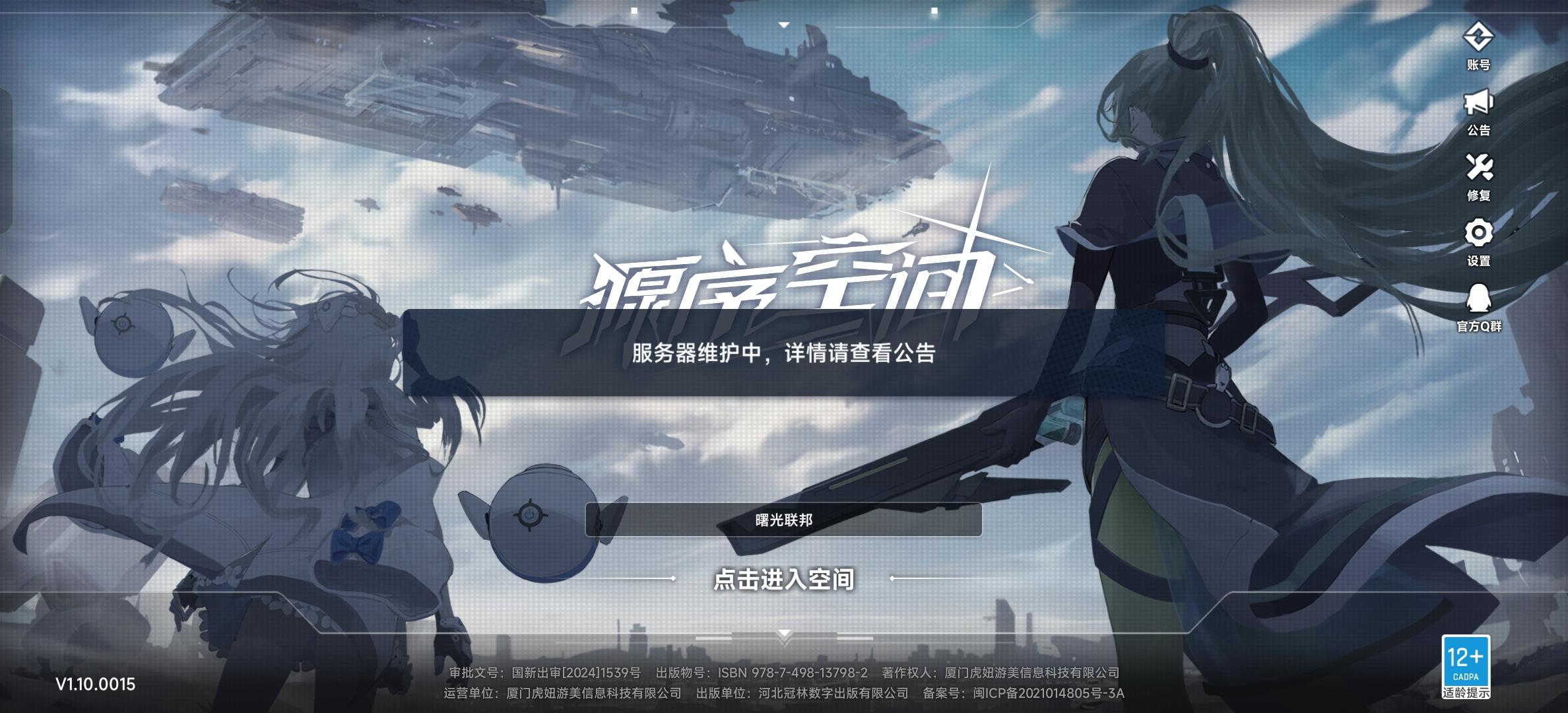 不是，怎么还进不去啊截图