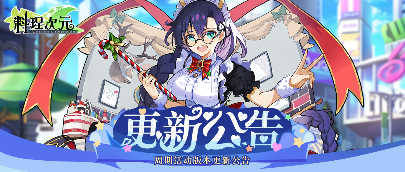 更新公告 | 6月5日 端午茶歇，海滨嬉水