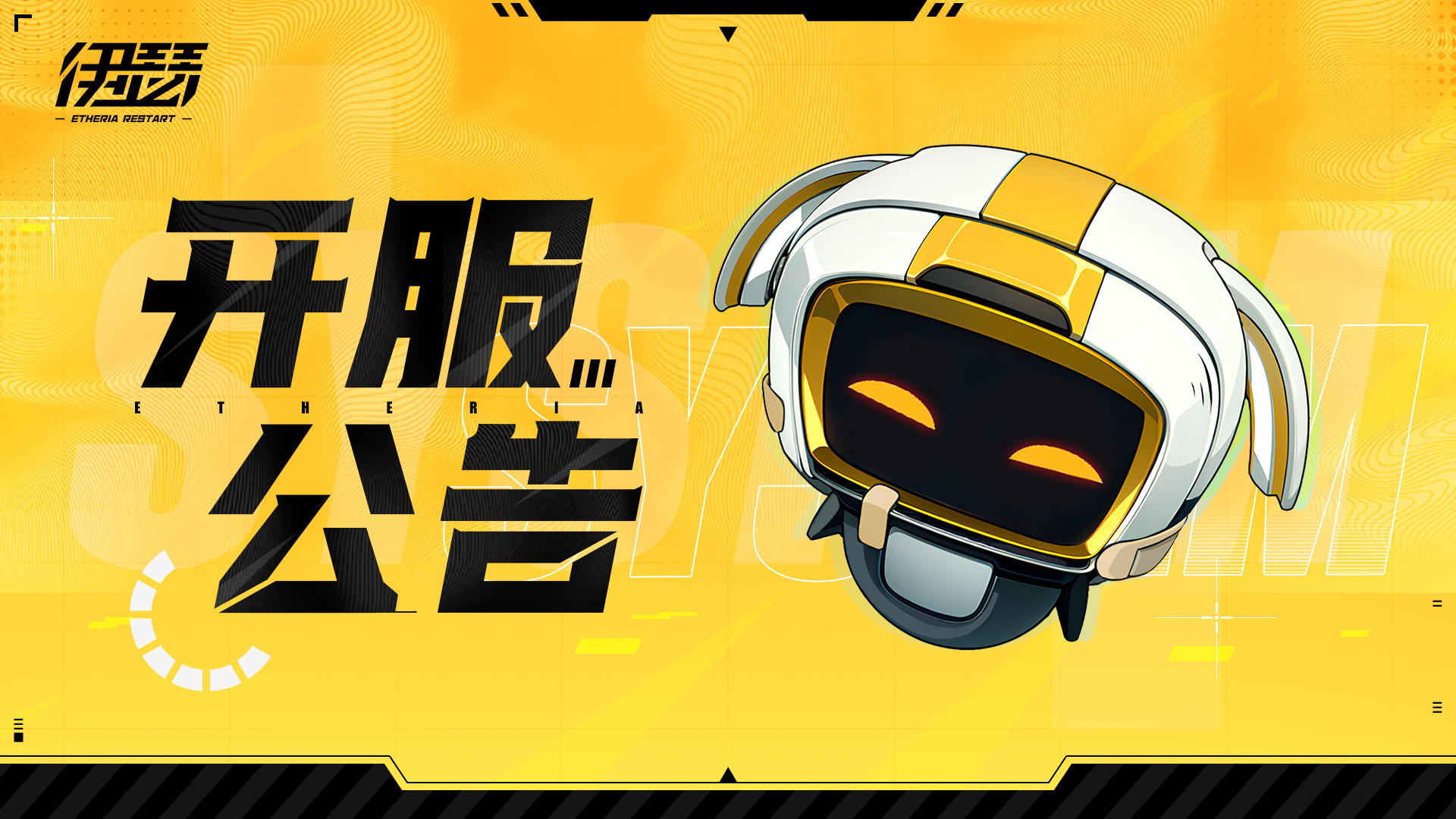 【公告】11月14日停服维护现已结束