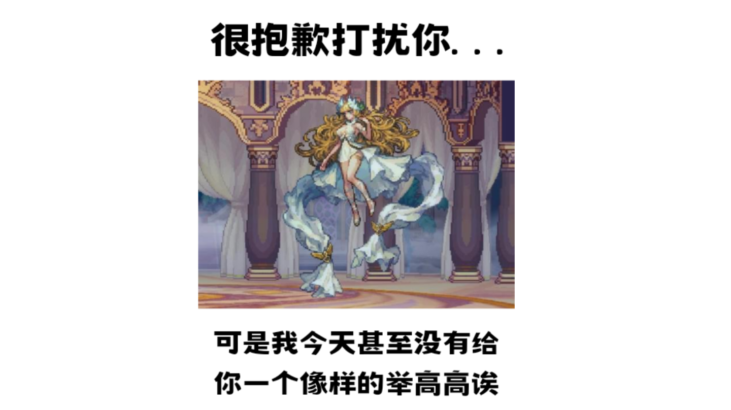 整理背景故事中的“击败魔神高迪亚”篇