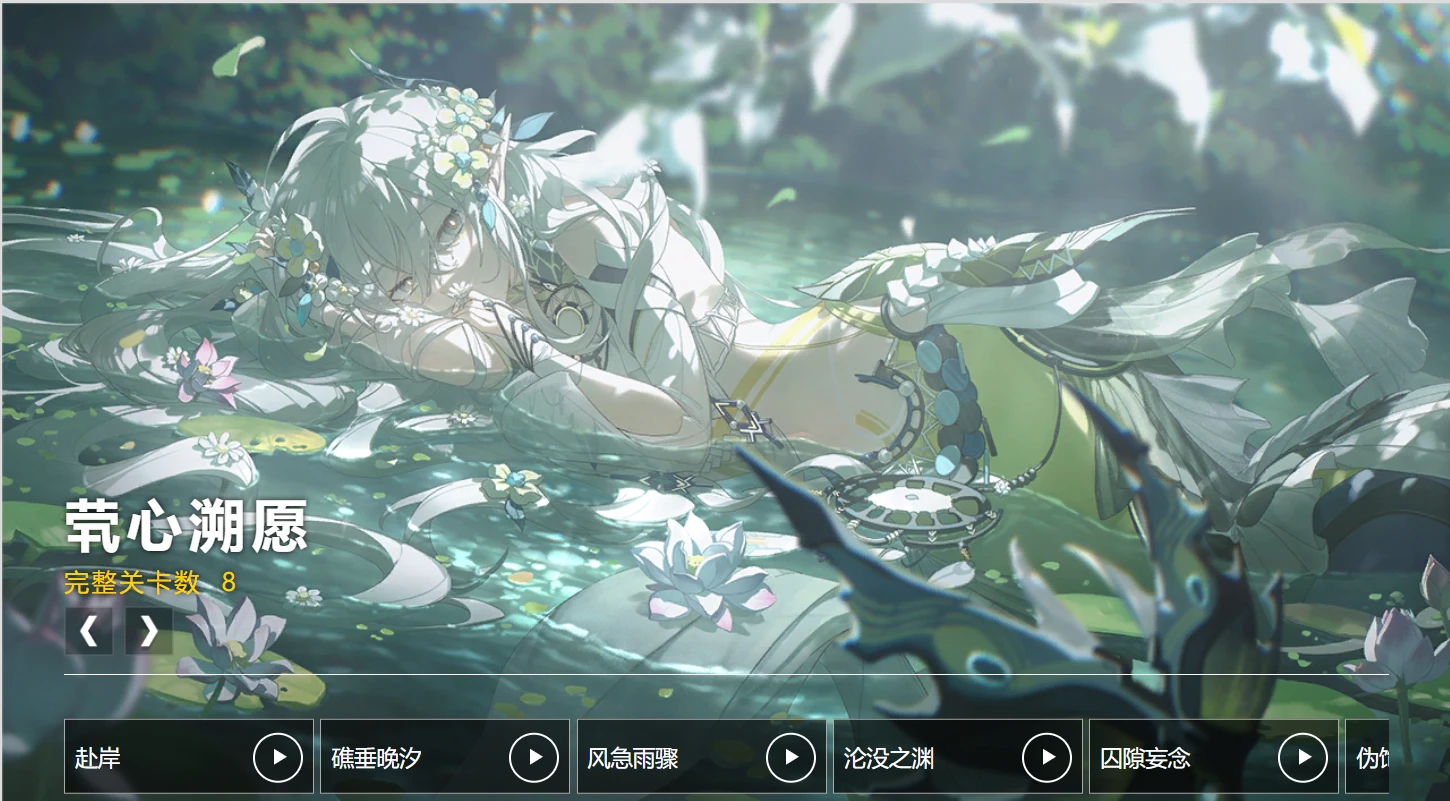 鱼鱼最新的涂装剧情已经更新完毕了！想要回顾的指挥官可以点击下方链接查看哦！ 重土爱你们哦（づ￣3￣）づ╭❤～
顺带一提这几天晚上重土都会继续黑马喽！各位指挥官可以来看重土挨打！ 
https://wiki.biligame.com/zspms/%E8%8C%95%E5%BF%83%E6%BA%AF%E6%84%BF?spm_id_from=333.1369.0.0