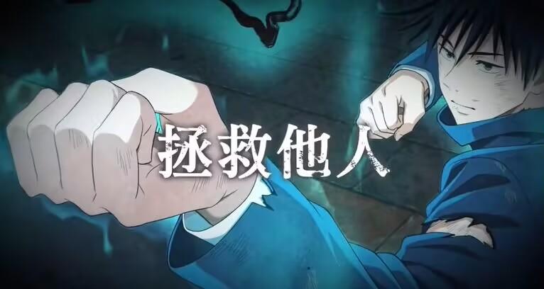 《咒术回战幻影夜行》全球版又公开新PV了！