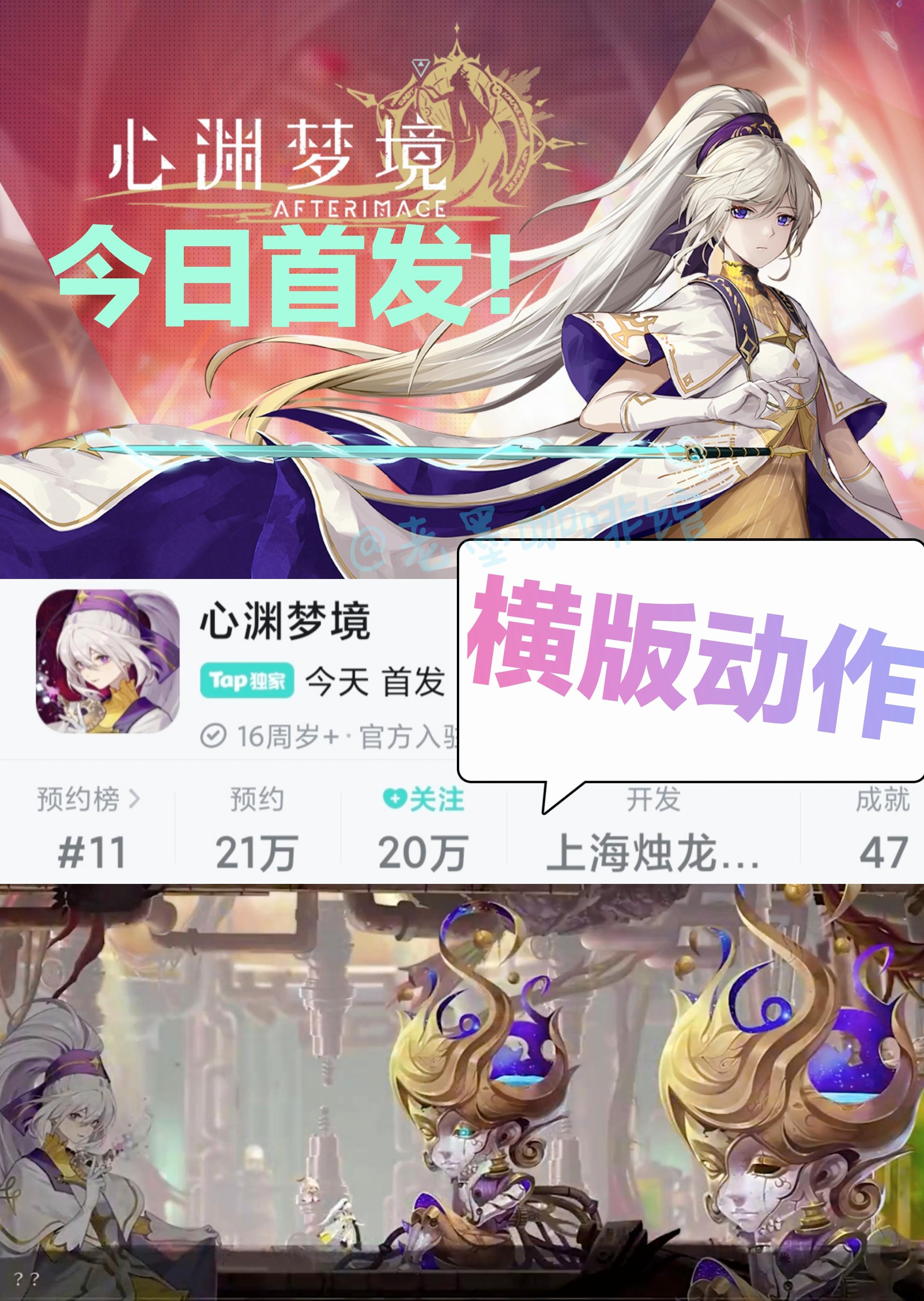 【烛龙出品🔥今日首发‼️】横版动作二次元RPG