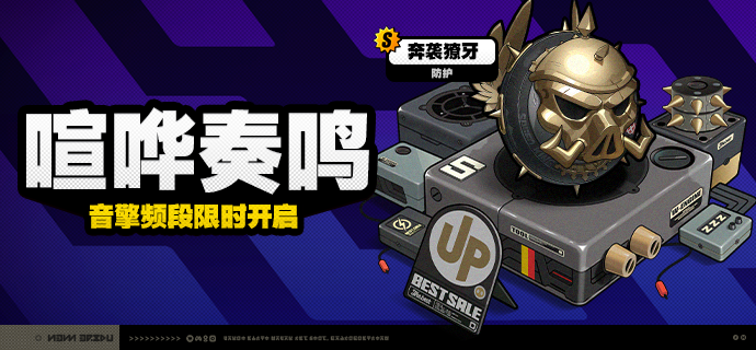 「喧哗奏鸣」调频说明