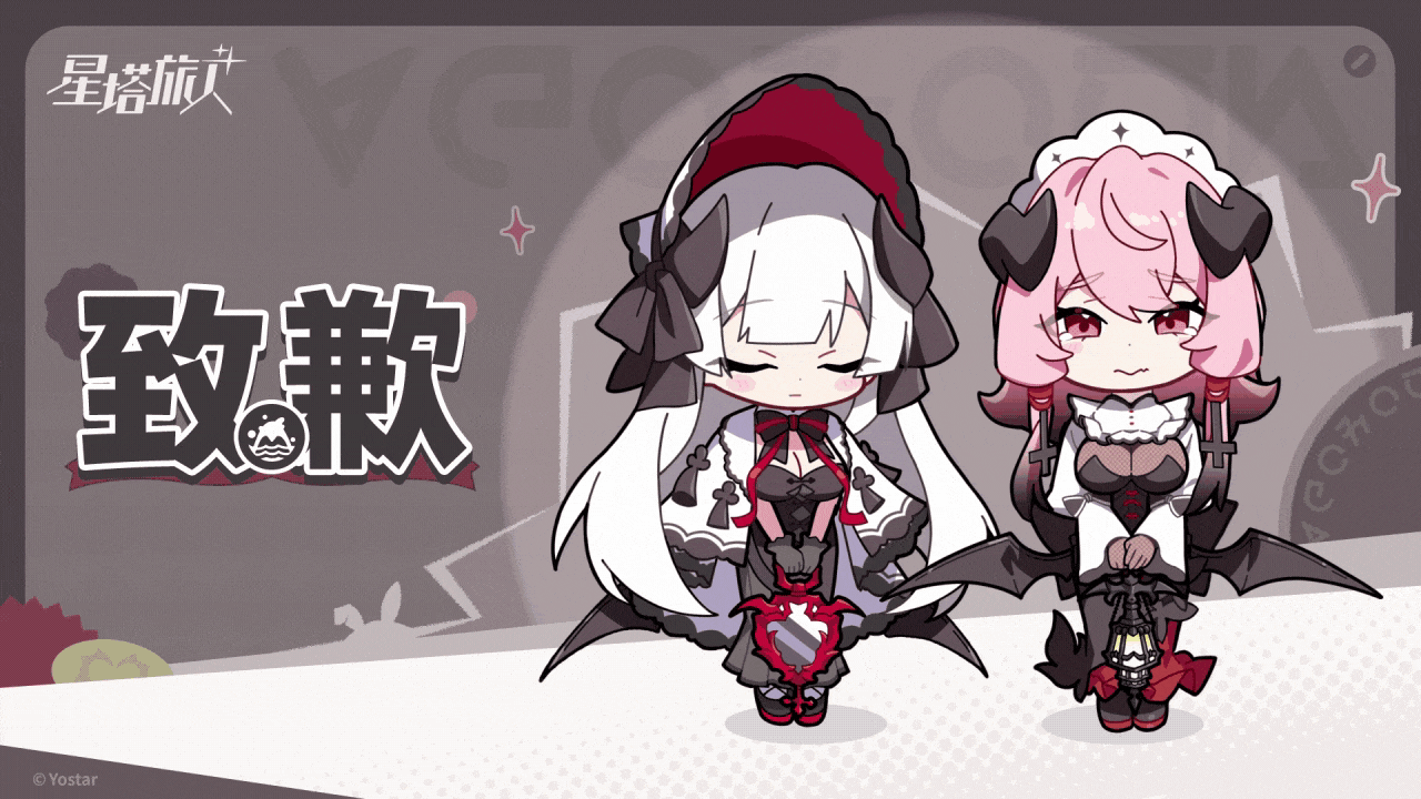 主线故事「梦的彼岸」已知问题说明