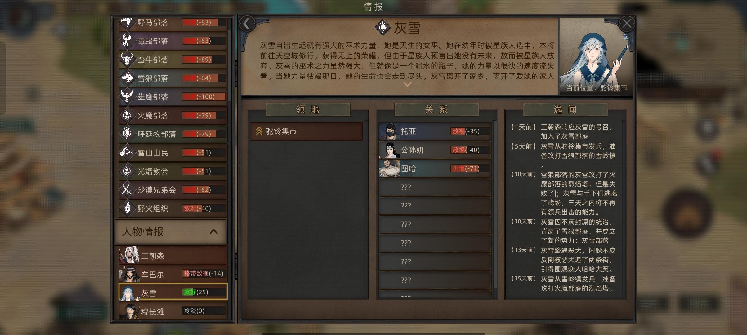 玩点不一样的，看我加入灰雪老婆阵营，做大做强，