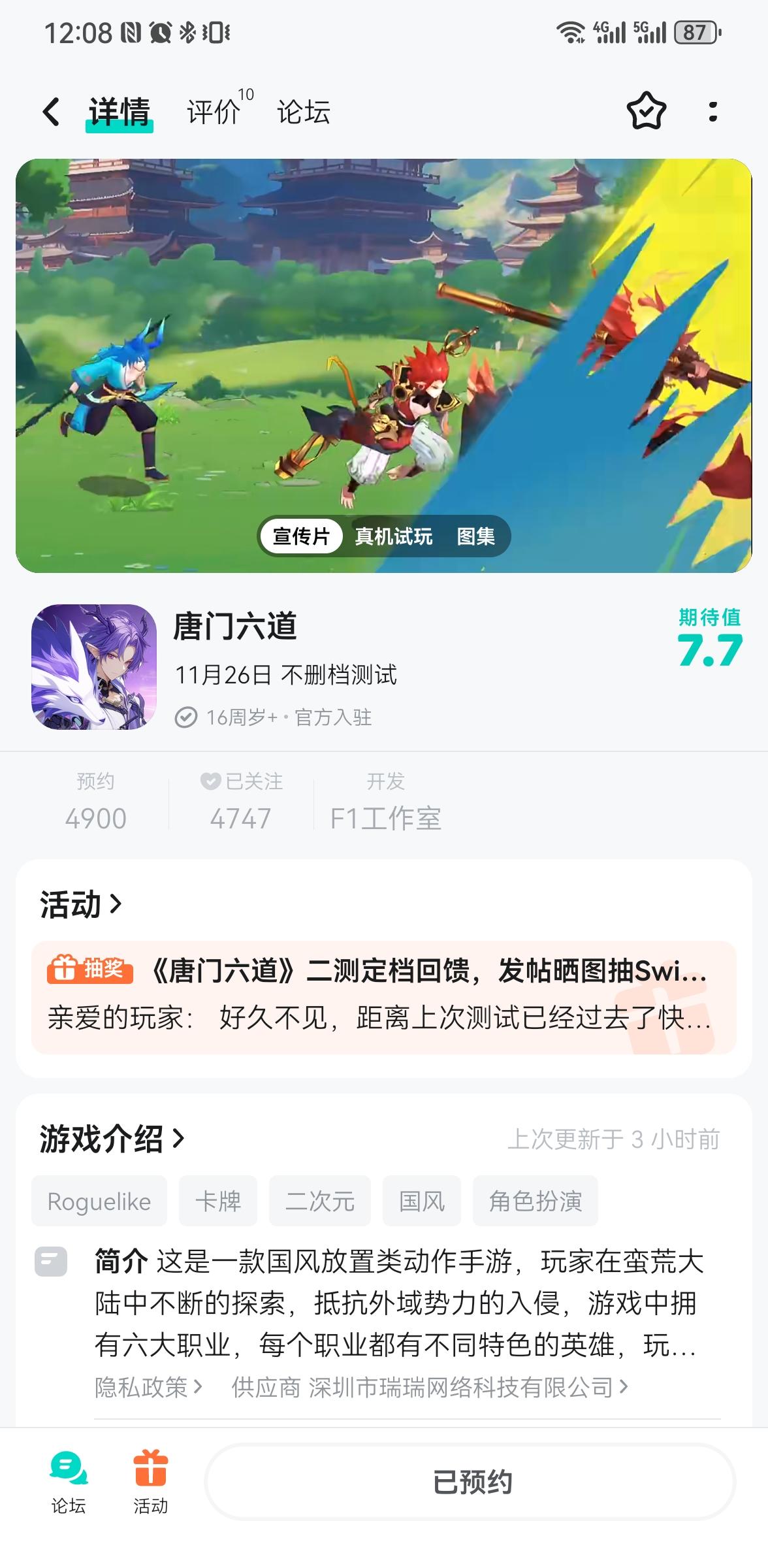 TapTap