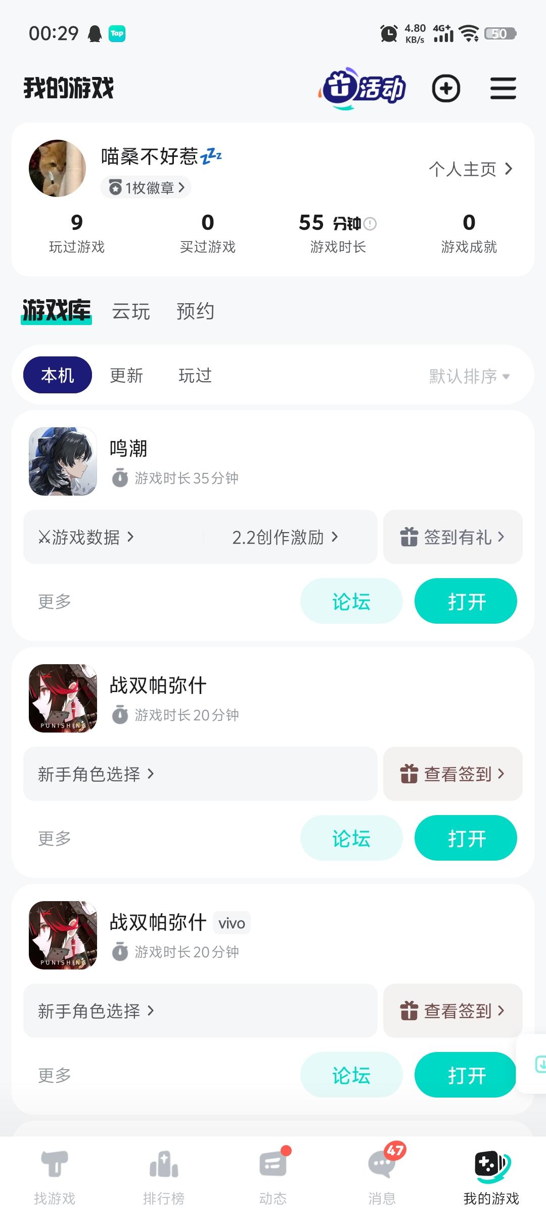 TapTap